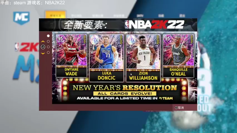 【2022-01-02 15点场】魔音糯米：【糯米】游戏名：NBA2K22