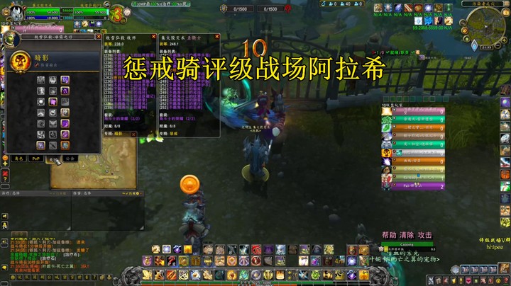 【黄發財】惩戒骑评级战场阿拉希