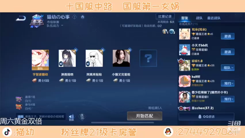 【2022-01-01 17点场】猫幼zzz：（黄金双倍）恨自己不够强！