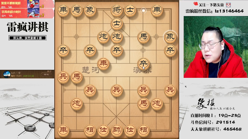 【天天象棋】雷疯小叔的精彩时刻 20220102 20点场