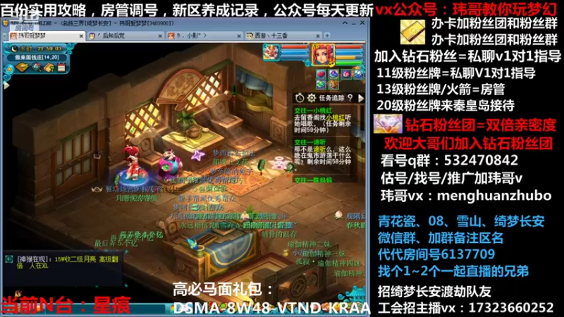 【2022-01-01 21点场】玮哥爱梦幻：绮梦五门100天-送攻略~元旦快乐
