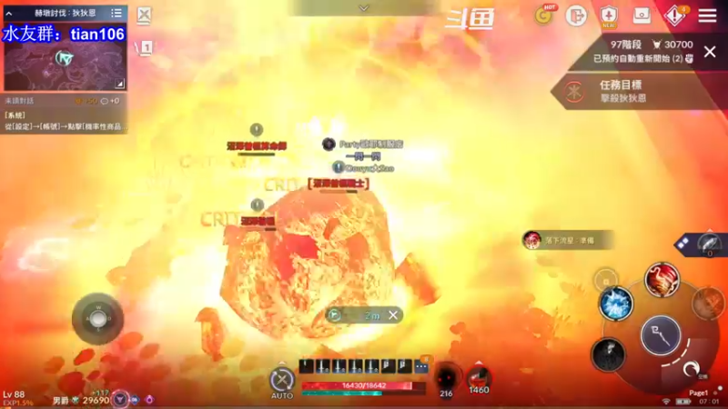 【2022-01-02 07点场】賤丶大骚賤：黑色沙漠手游零氪