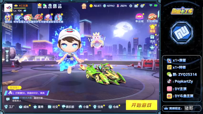 【2022-01-02 19点场】DY主演：元旦继续快乐，我不告诉你们还有一天了