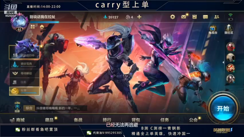 【2022-01-01 21点场】心星丶南生：对抗路博弈，拉扯拉扯。