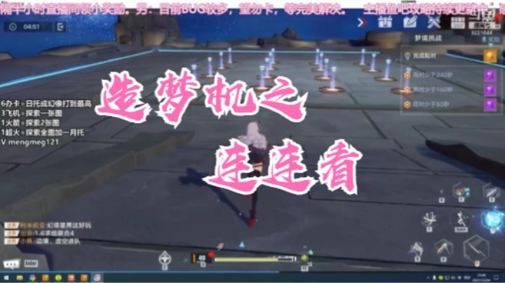 爱剪辑-造梦机之连连看