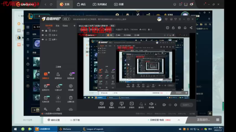 【2022-01-01 21点场】内涵段子丶影子c：峡谷之巅艾克男刀凯隐打野教学