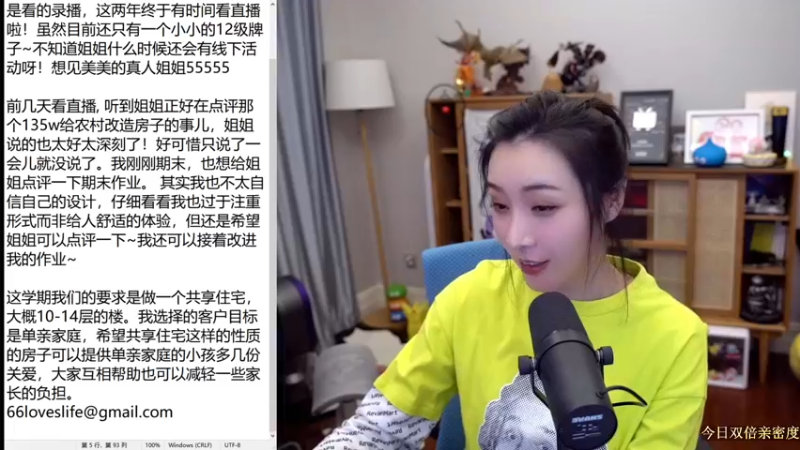 【2022-01-02 17点场】女流66：【女流】双倍亲密已开启