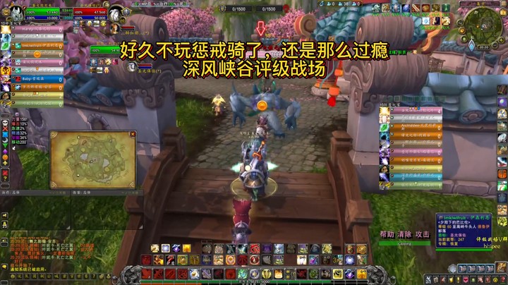 【黄發財】好久不玩惩戒骑了，还是那么过瘾！深风峡谷评级战场