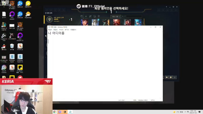 【2022-01-02 00点场】T1直播Keria：T1直播Keria的直播间