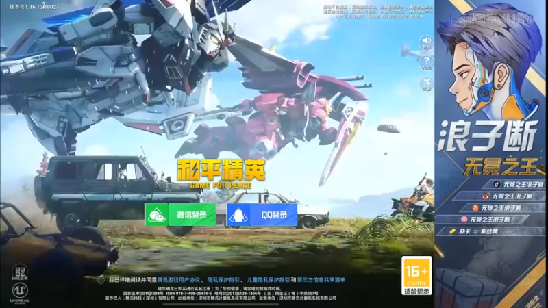 【2022-01-02 19点场】无冕之王浪子断：【无敌战神路匹】