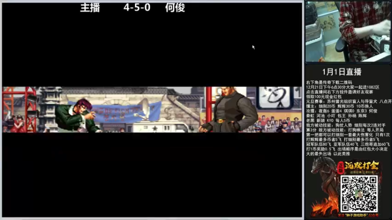 【2022-01-01 21点场】重庆辉輝：峰哥三哥组织擂台赛！