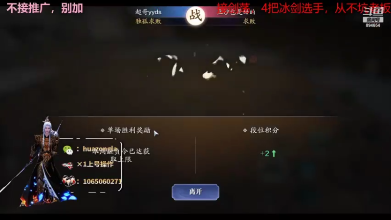 【2021-12-29 17点场】花总啦丶：真武：武当我为王