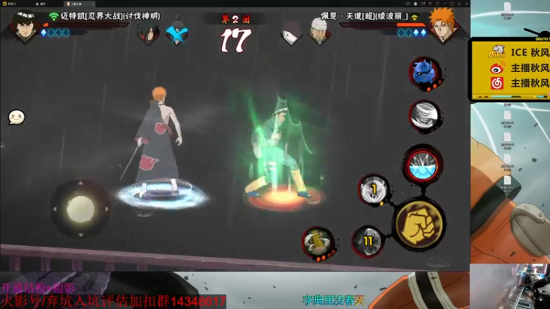 【2022-01-02 20点场】ice秋风：周末快乐~ 6866
