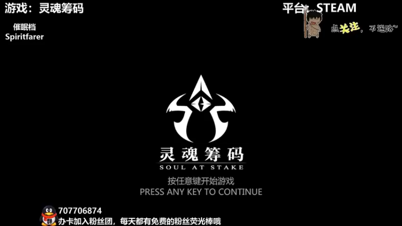 【2021-12-29 22点场】疯狂续命：灵魂筹码 铛铛铛~
