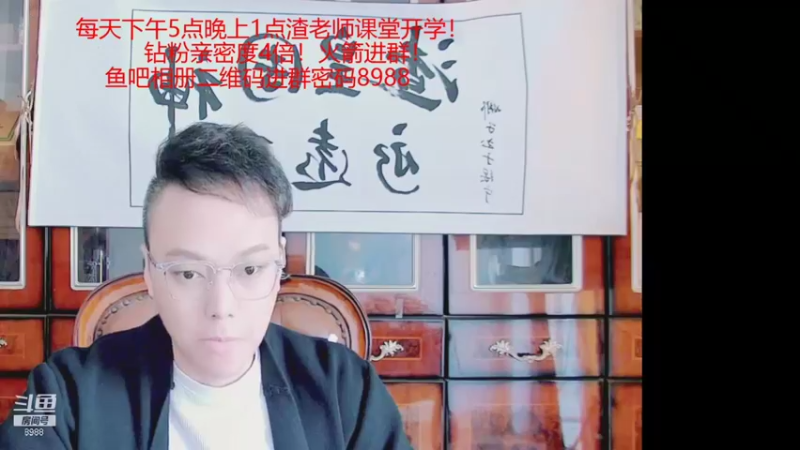 【2022-01-02 16点场】睡懵的渣皇：斗鱼幸运值满满直播间