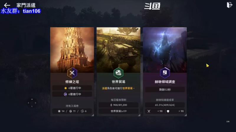 【2022-01-02 13点场】賤丶大骚賤：黑色沙漠手游零氪