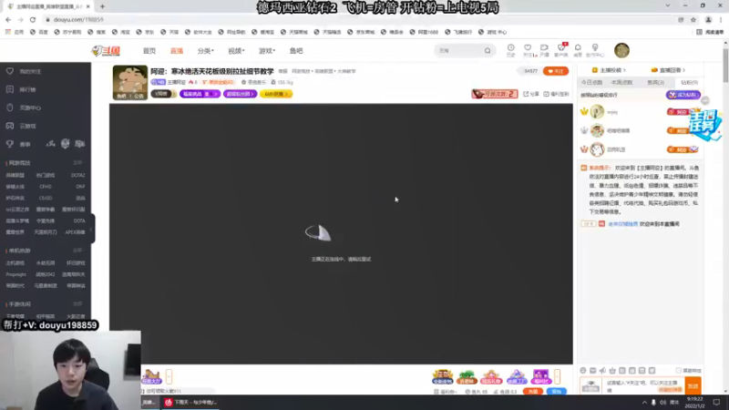【2022-01-02 09点场】主播阿迎：阿迎：寒冰绝活天花板级别拉扯细节教学