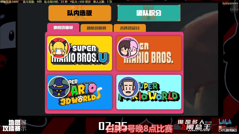 【马里奥制造】白白的胖胖呀的精彩时刻 20220102 19点场