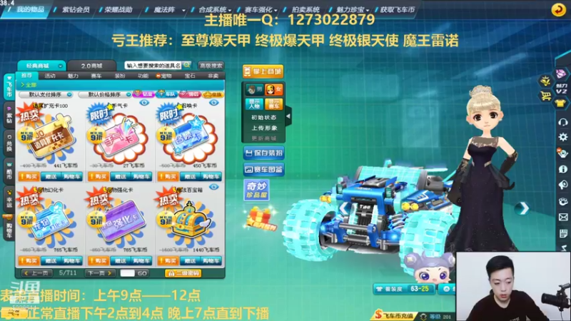 【2022-01-02 19点场】圆梦大师丶秦珂：亏王：碰瓷至尊爆天甲不出免费送