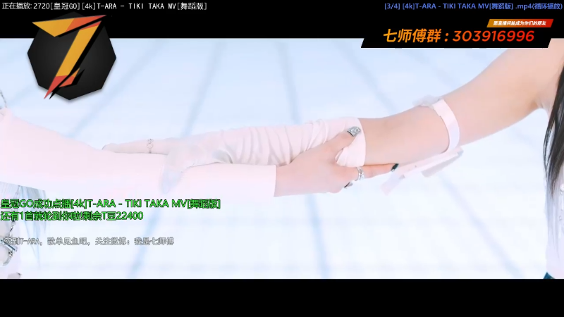 【二次元】7师傅的精彩时刻 20220102 09点场