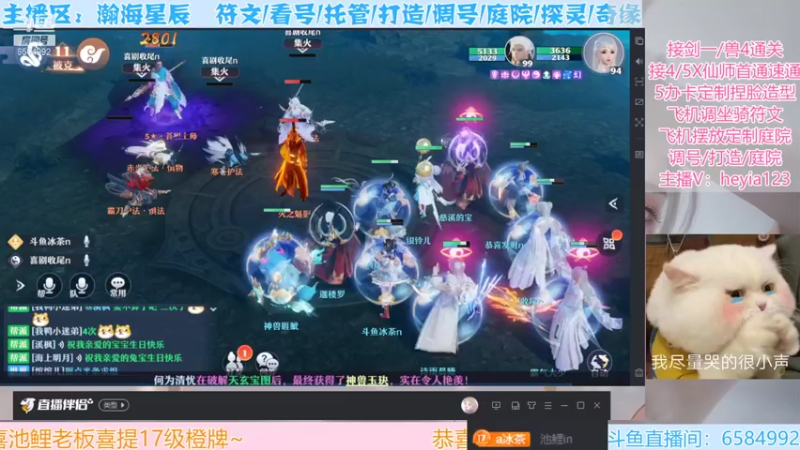 【2021-12-30 00点场】长岛冰茶n：御音/看号/资源/符文/下午好~