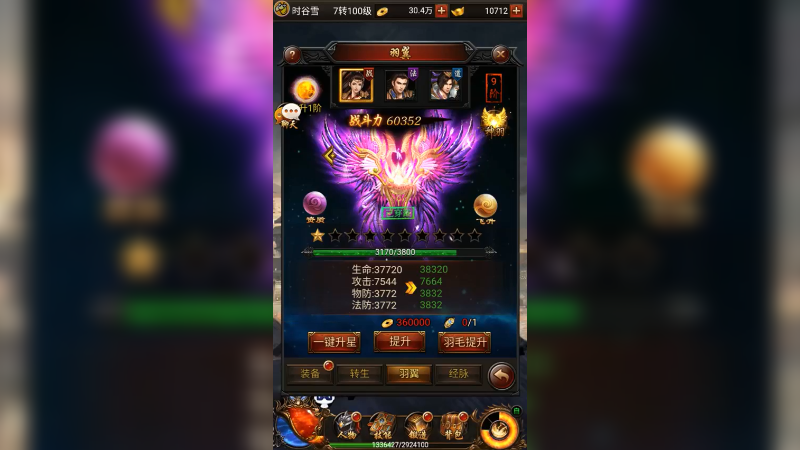 蓝月传奇 (20)