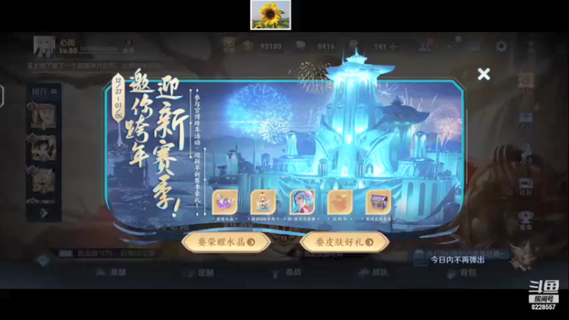 【2021-12-29 22点场】济南RW侠花云：新人主播直播第一天 8228557