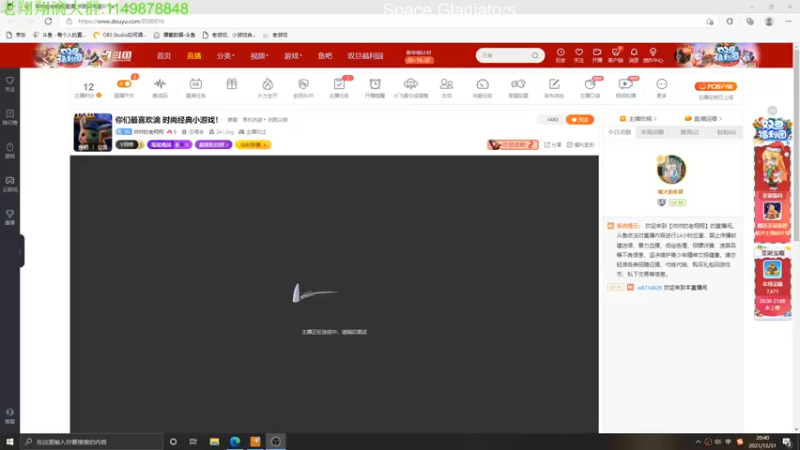 【2021-12-31 20点场】帅帅的老翔翔：你们最喜欢滴 时尚经典小游戏！