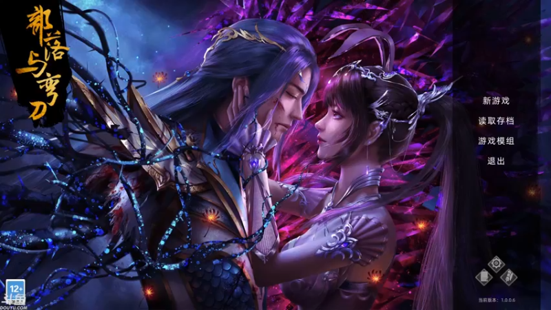 【2021-12-31 14点场】sunflowsr：部落与弯刀:试一试斗破苍穹的MOD.