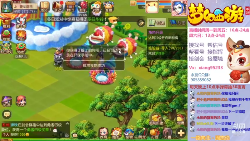 【2022-01-01 19点场】项95：专业帮找号~估号~蜃境~剑会~指挥
