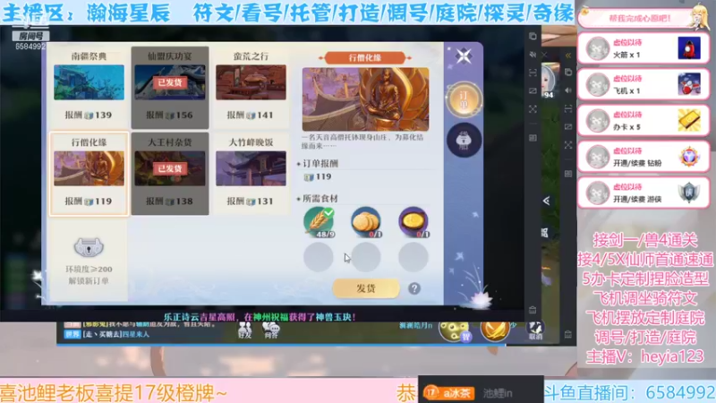 【2021-12-29 22点场】长岛冰茶n：御音/看号/资源/符文/下午好~