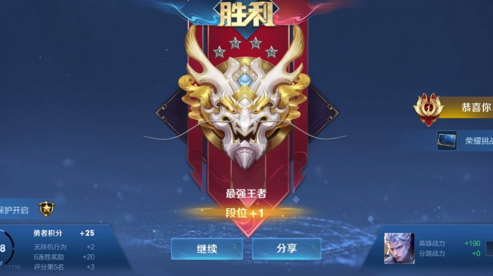 王者