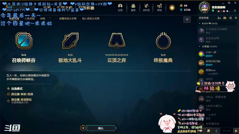 【2021-12-31 18点场】张颠颠丷：2021最后一天啦~