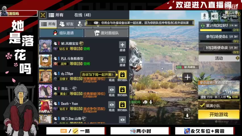 【2022-01-01 20点场】她是落花吗：CODM良心手游天天处于战斗状态