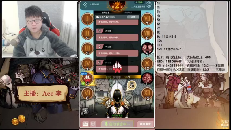 【2022-01-01 15点场】Ace丶老李：【官狼】第一导师