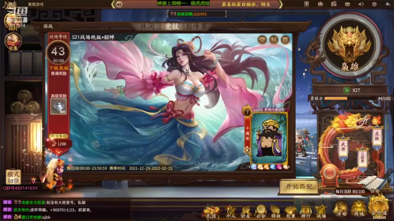 【2022-01-01 15点场】肥猪go：十周年国战排位