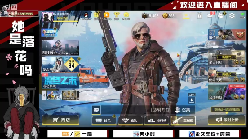 【2022-01-01 15点场】她是落花吗：CODM良心手游天天处于战斗状态