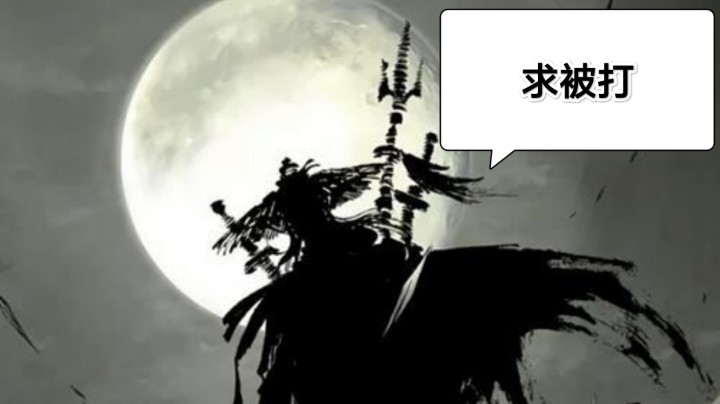 鬼区就是卡。