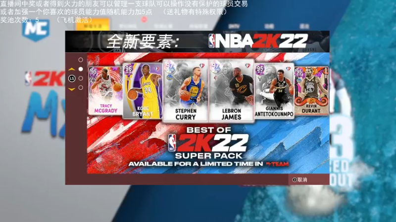 【2021-12-28 23点场】喝不完的可乐：小乐：NBA2K大联盟第二赛季快来选球队