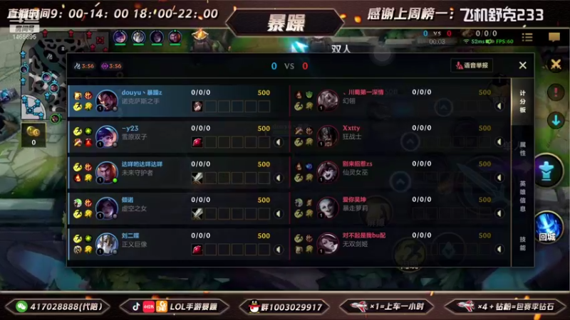 暴躁诺手精彩回放 (136)