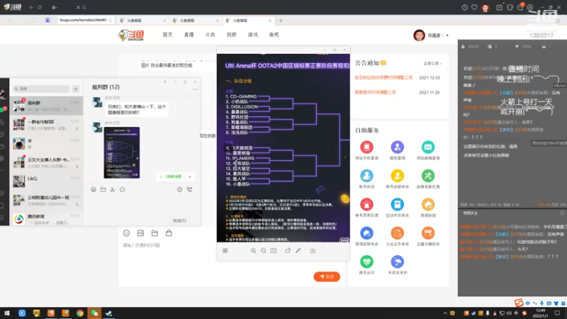 【2022-01-01 12点场】陈嘉豪丶：你被人嘲讽过低分狗没？