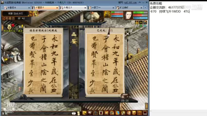 0000耀000的精彩时刻 20220102 11点场(2)