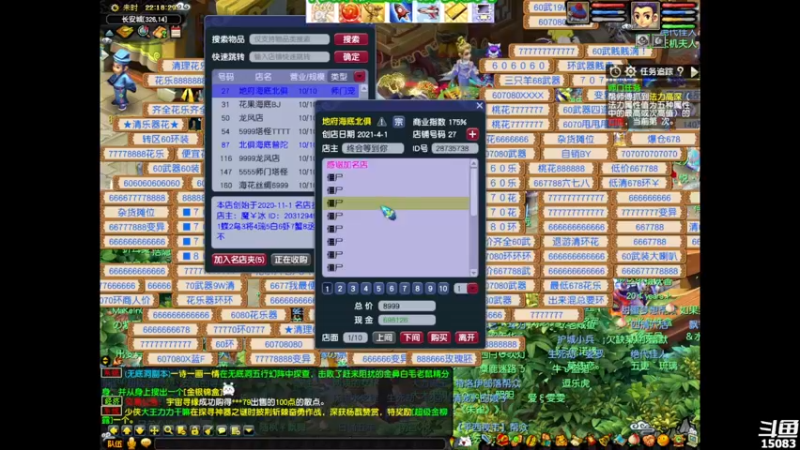 【2022-01-01 22点场】超感小少爷：没有互动，当成视频看吧