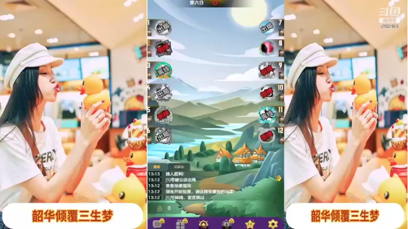 【2021-12-30 13点场】向南不难阿：#天天狼人#一生爱上上千百回。