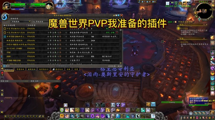 【黄發財】第二集用什么宏和插件打PVP