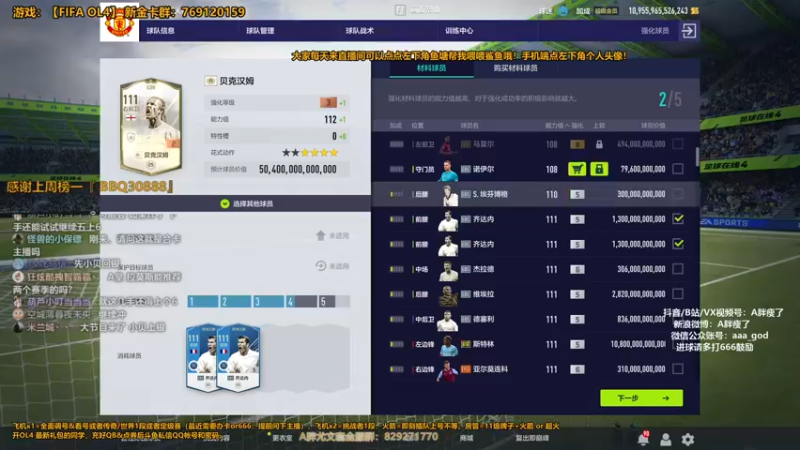 【2022-01-02 13点场】A胖瘦了：A胖OL4~开卡/看号/踢球