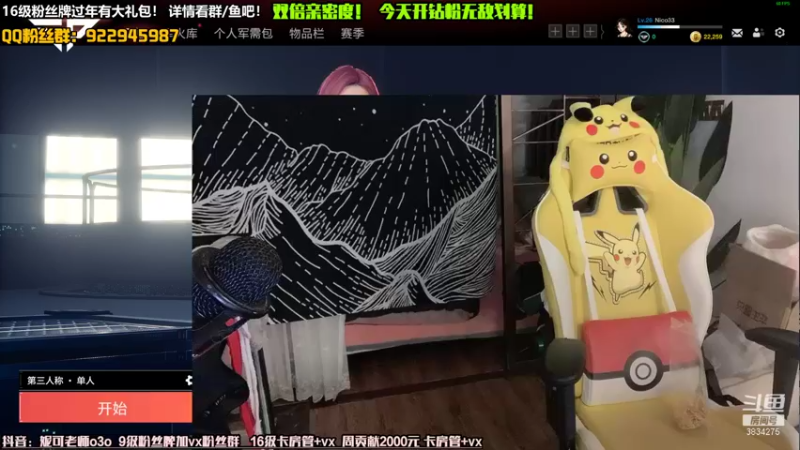 【2022-01-01 20点场】妮可老师：[双倍亲密度] 妮可今天也有头！
