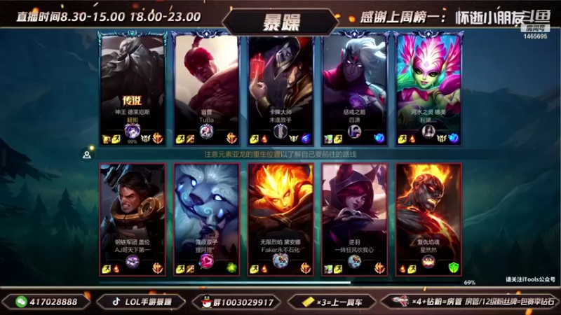 暴躁诺手精彩回放 (137)