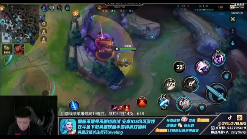英雄联盟手游精彩操作（3）