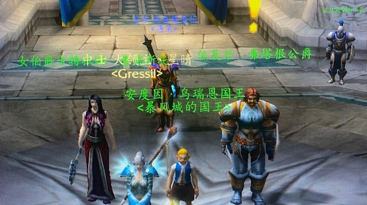 哈嚯兰-Gressil会联盟NAXX